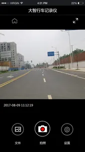 大智路影S screenshot 2