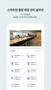 토스트캠비즈 screenshot 1