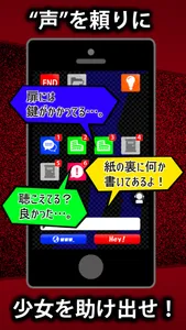 コエヲタヨリニ。【サスペンス調の謎解き＆脱出ゲーム】 screenshot 2