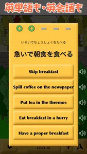 英語勉強ゲーム - 英語Journey! screenshot 2