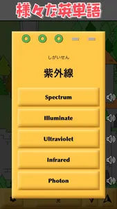 英語勉強ゲーム - 英語Journey! screenshot 4