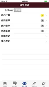 苗栗行動借閱easy go screenshot 4