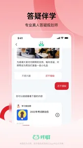 税务师随身学 screenshot 4