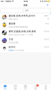 阿米协同 screenshot 0