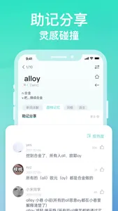 图样单词-背单词学英语必备记忆法 screenshot 3