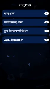 Vastu Shastra tips in Hindi screenshot 0