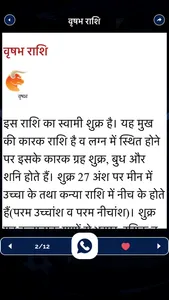 Vastu Shastra tips in Hindi screenshot 5