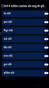 Vastu Shastra tips in Hindi screenshot 6