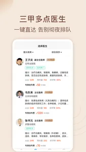 皮肤科挂号网-北京皮肤美容整形114预约挂号APP screenshot 1