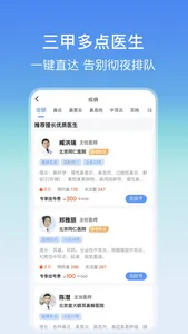 耳鼻喉医院挂号网-中医治鼻炎等耳鼻喉疾病 screenshot 1