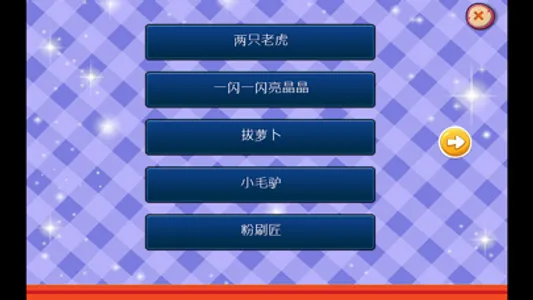 小学生弹钢琴-经典儿歌弹奏乐感培养 screenshot 1