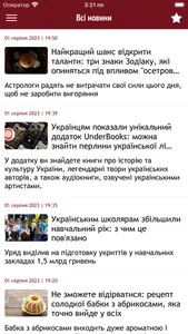 Новини: українська правда screenshot 0