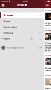 Новини: українська правда screenshot 2