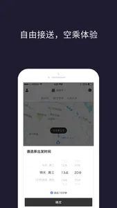 代步出行 screenshot 1
