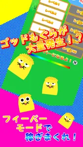 もぐらたたきゲーム screenshot 2