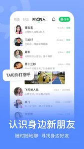 连信-聊天交友软件 screenshot 2