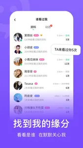 连信-聊天交友软件 screenshot 3