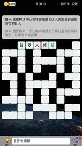 成语填字游戏Puzzle8 - 文字游戏 screenshot 3