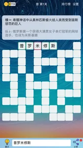 成语填字游戏Puzzle8 - 文字游戏 screenshot 7