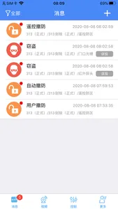 广东穿云箭 screenshot 1