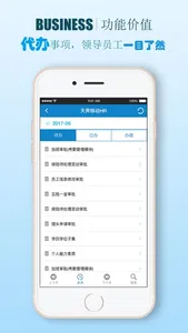 朗新HCM screenshot 1