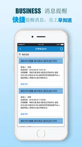 朗新HCM screenshot 2