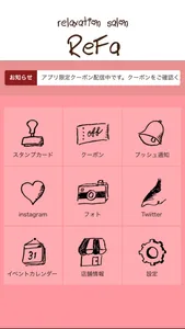 ReFa（リファ） screenshot 0
