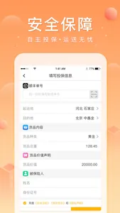 中鑫金-黄金回收平台 screenshot 1