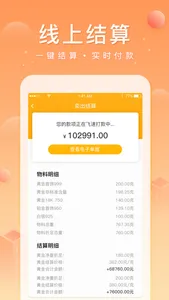 中鑫金-黄金回收平台 screenshot 3