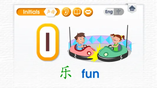 Learn Pinyin - 拼音 screenshot 4