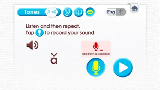 Learn Pinyin - 拼音 screenshot 7