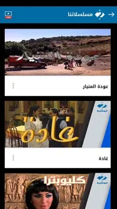 Watania 2 screenshot 2