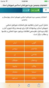 bame-iran بام ایران screenshot 1