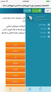 bame-iran بام ایران screenshot 2