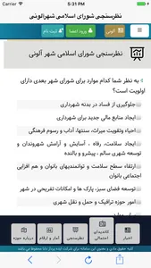 bame-iran بام ایران screenshot 3