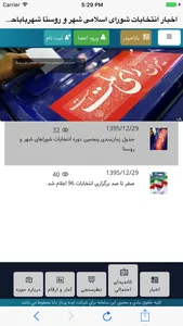 bame-iran بام ایران screenshot 4