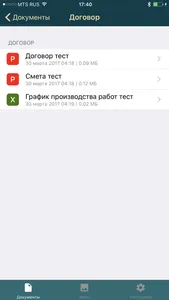 Зибстрой screenshot 1