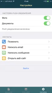 Зибстрой screenshot 4