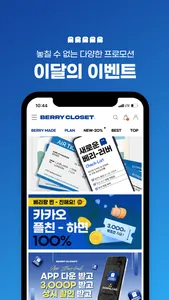 베리클로젯-남아동복, 남아옷 전문쇼핑몰 screenshot 5