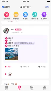 蛇美-真人交友 screenshot 1