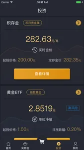 Bank金 screenshot 3