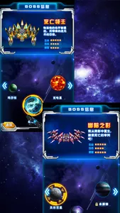 雷霆战机2017-星河战舰2年战争 screenshot 0