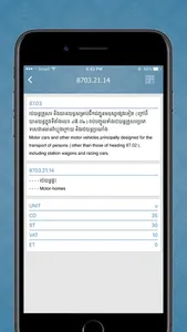 Cambodia Customs Tariff 2017 screenshot 3