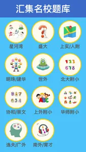 幼升小思维训练-儿童数学逻辑游戏盒 screenshot 1