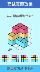 幼升小思维训练-儿童数学逻辑游戏盒 screenshot 4