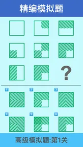 幼升小思维训练-儿童数学逻辑游戏盒 screenshot 5