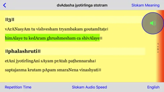 Shiva Stuti screenshot 1