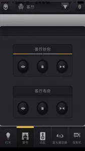 欧派慧生活 screenshot 2