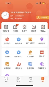 爱施德在线 screenshot 3