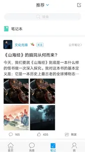 移动图书馆公图版 screenshot 3